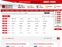 Tablet Screenshot of jianzhang.zzyjs.com